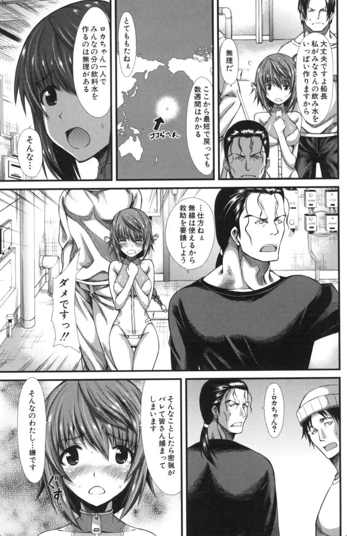 おしっこは飲み物です！ - 010