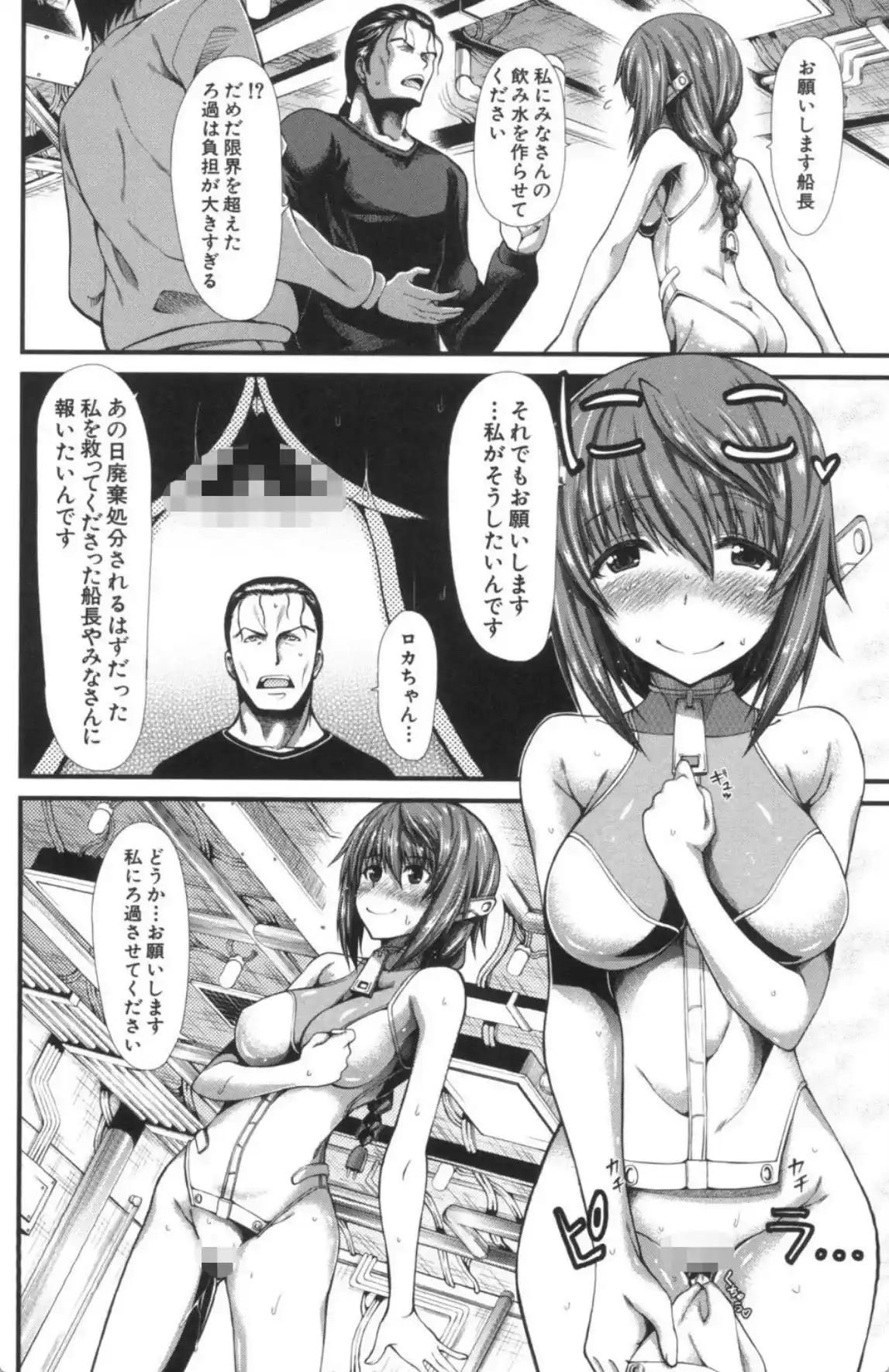 おしっこは飲み物です！ - 011