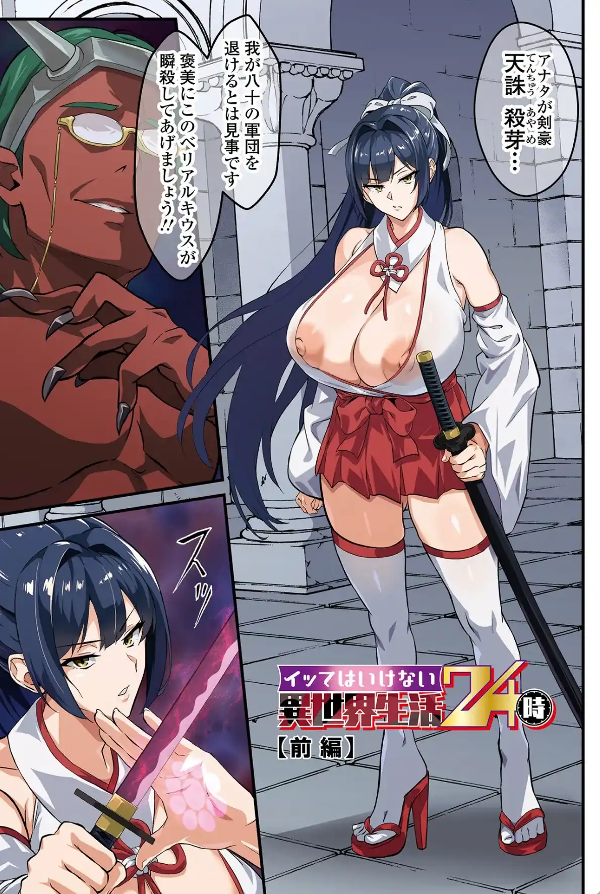 完堕ち！残念美人 - 002