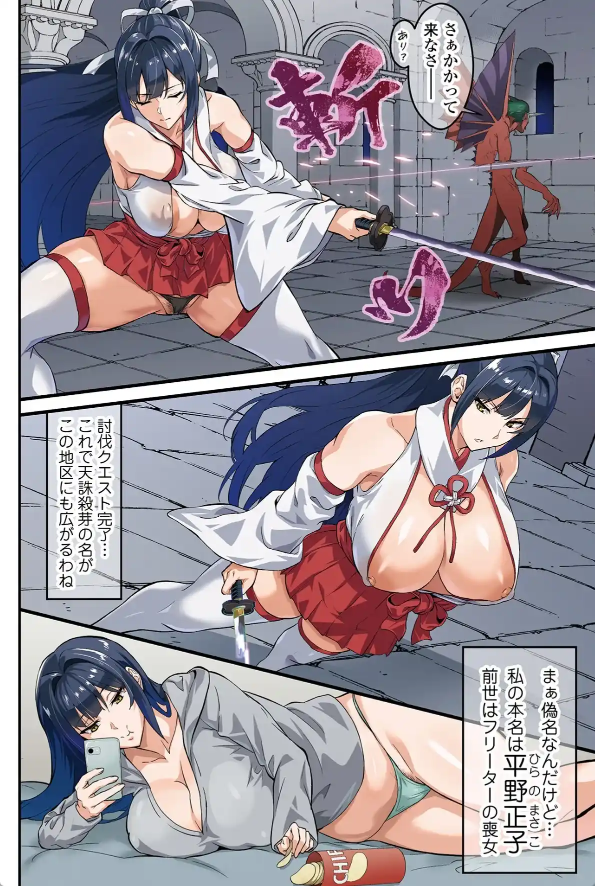 完堕ち！残念美人 - 003