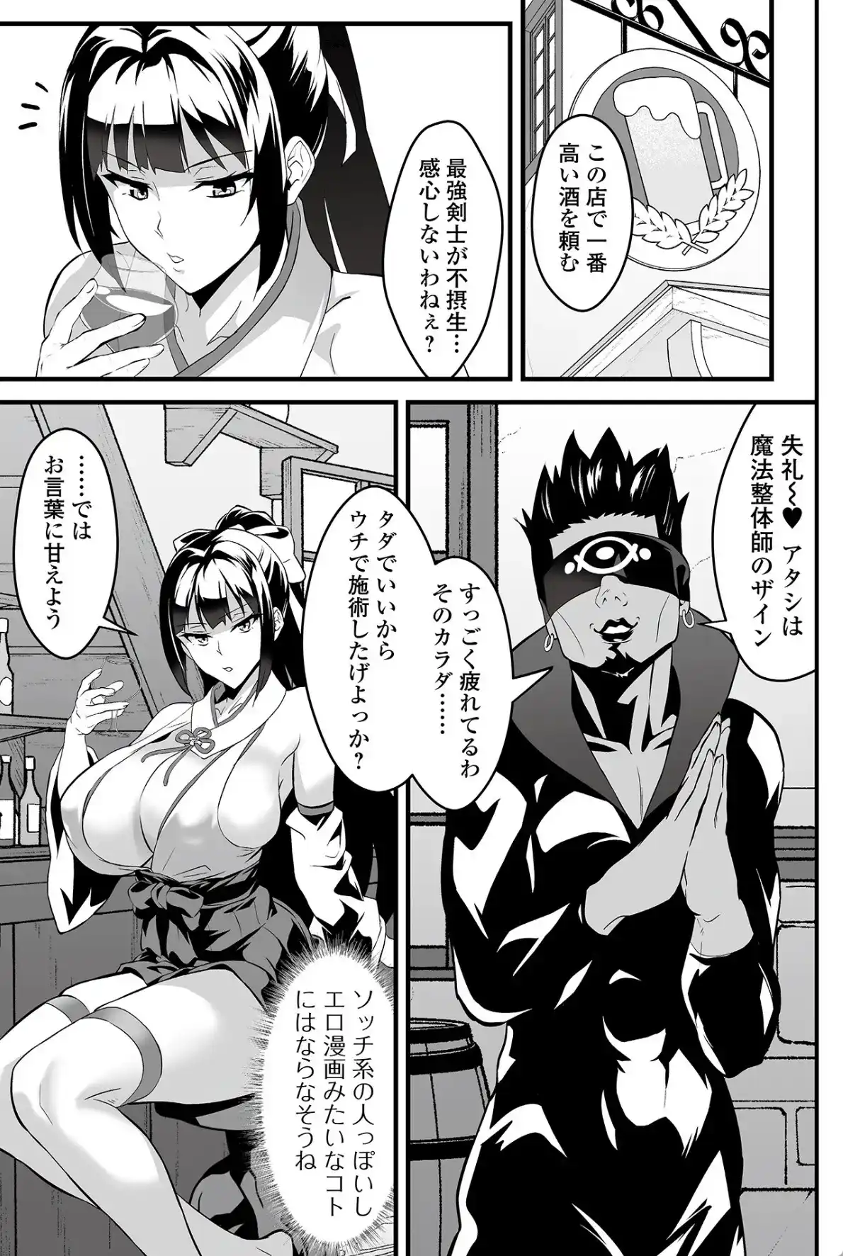 完堕ち！残念美人 - 006