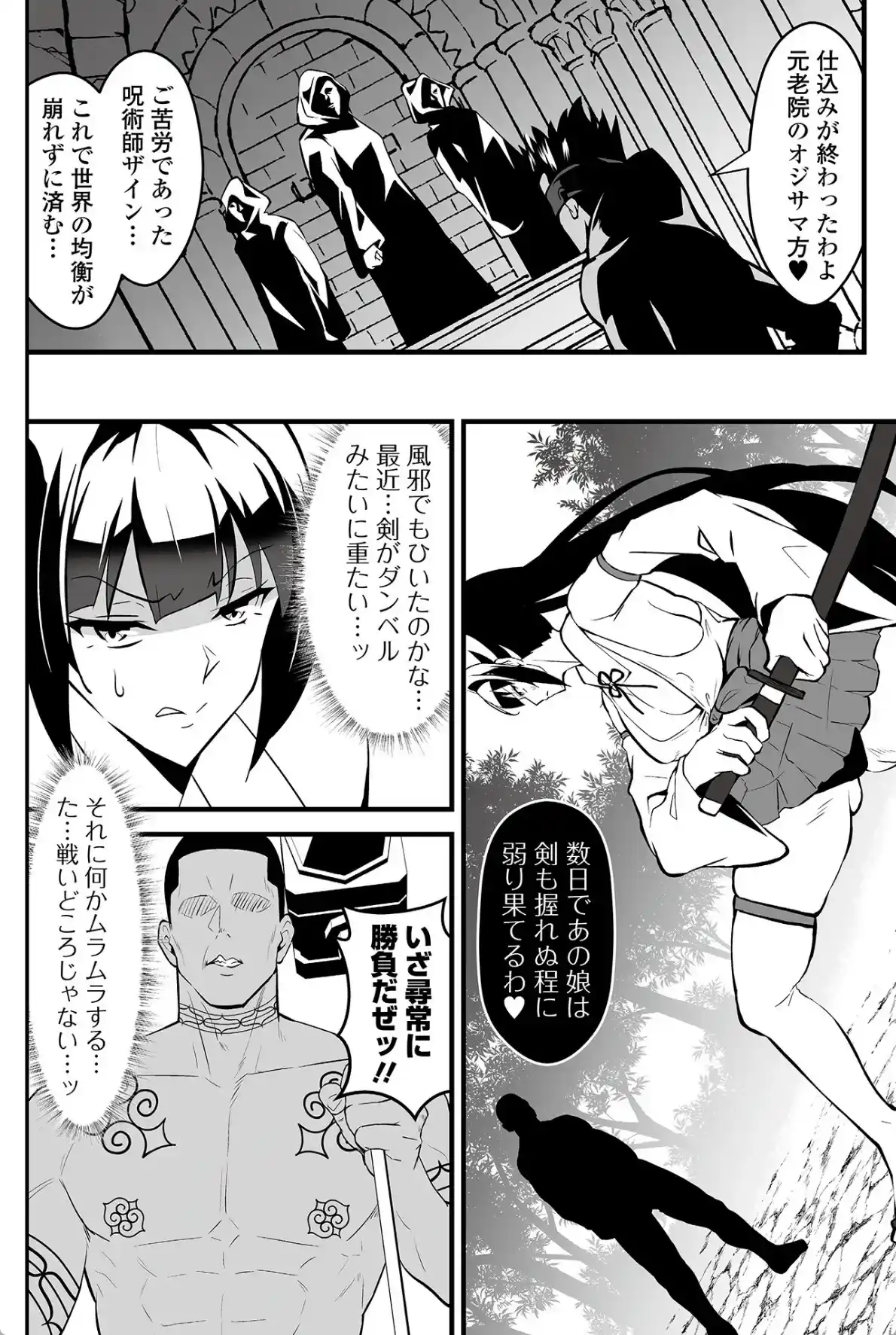 完堕ち！残念美人 - 013