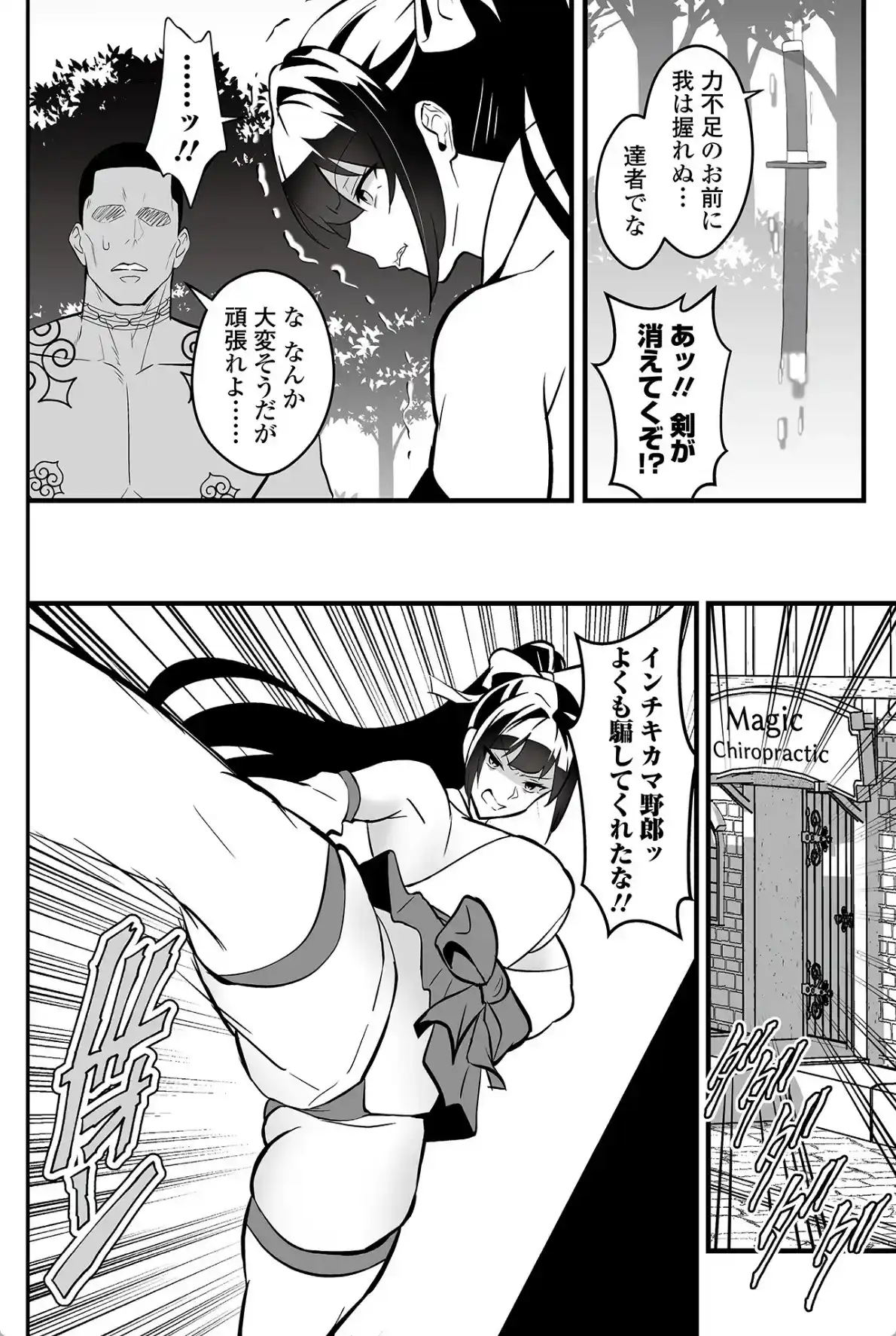 完堕ち！残念美人 - 019