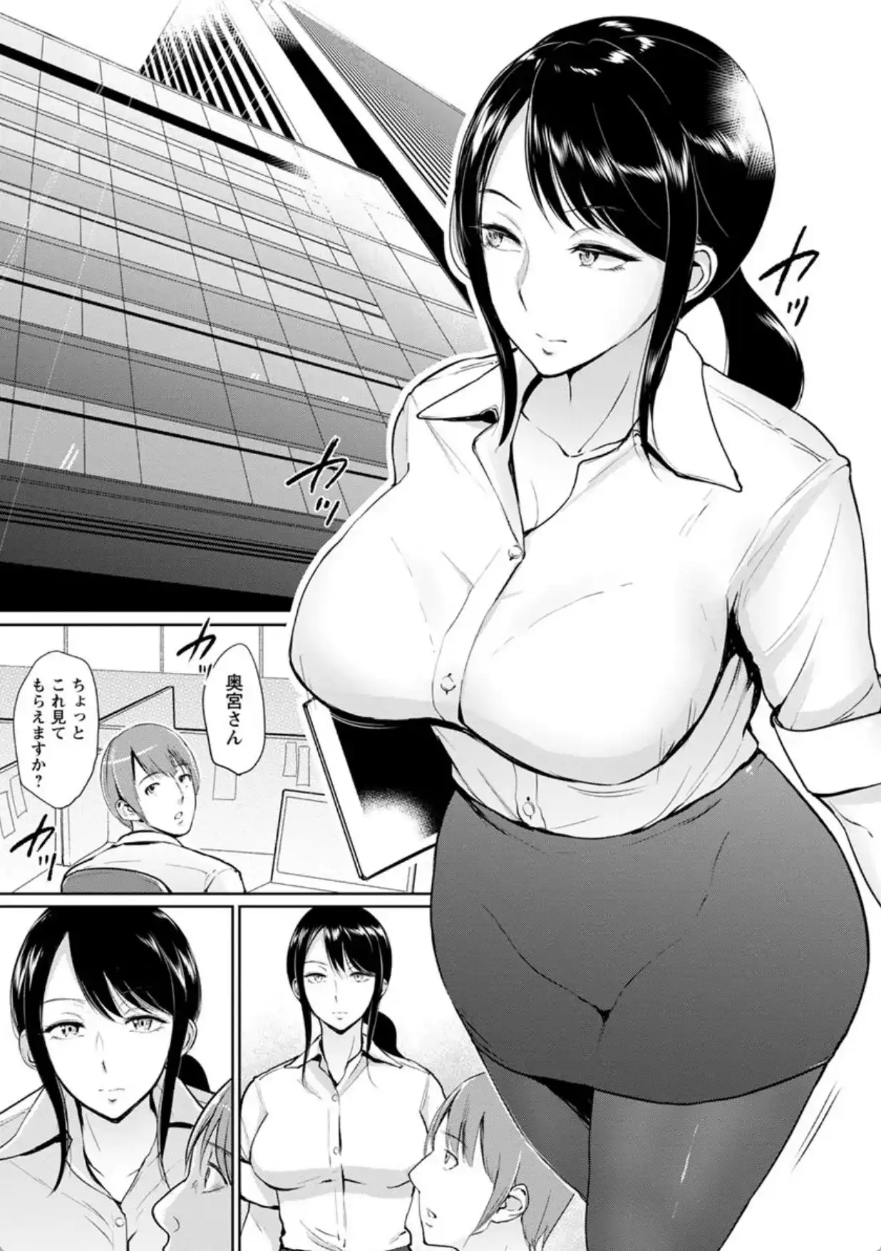 キミを誘う疼き穴 - 006