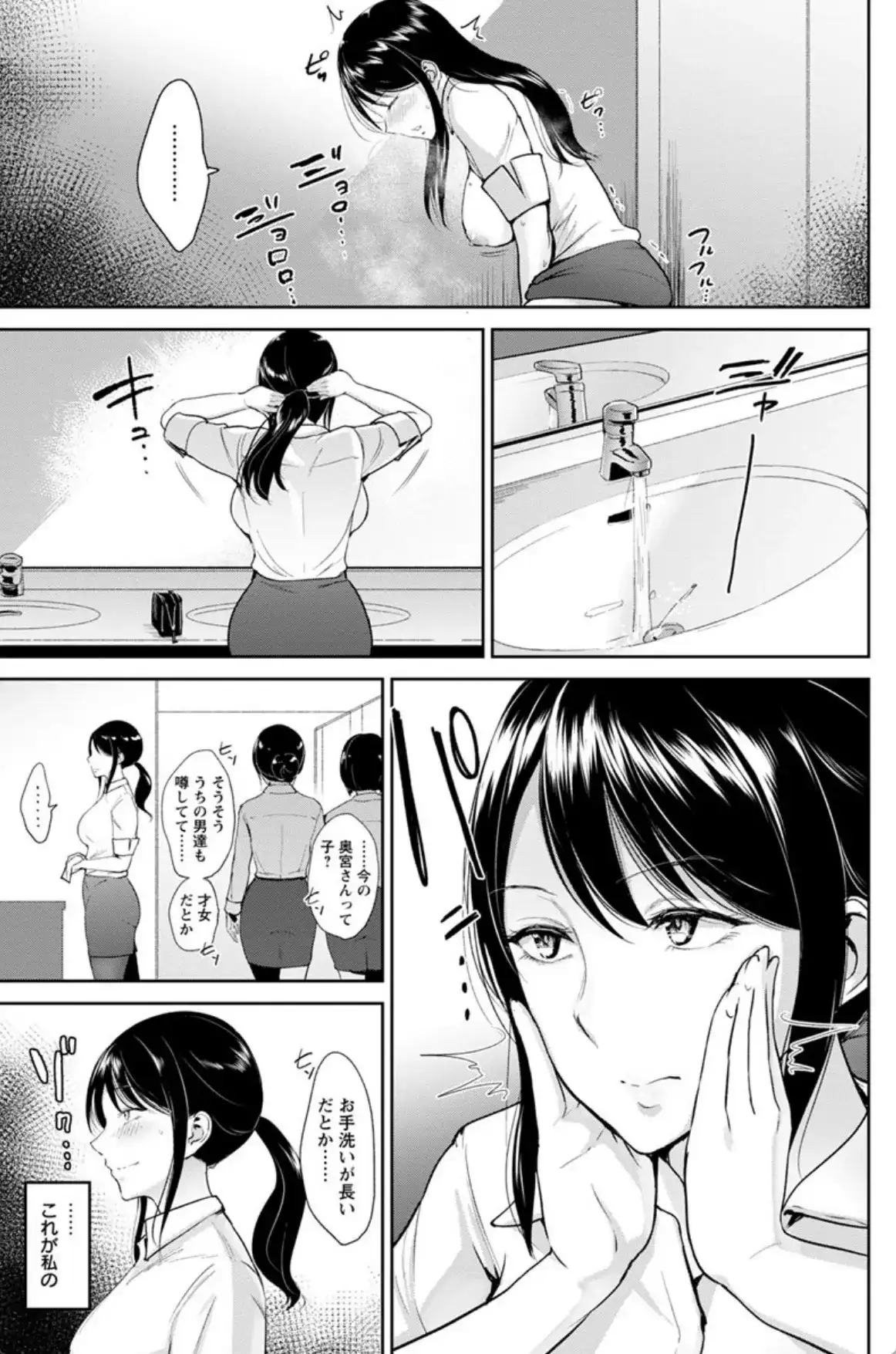 キミを誘う疼き穴 - 010