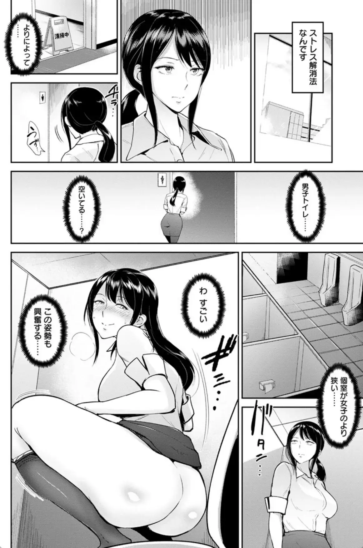 キミを誘う疼き穴 - 011