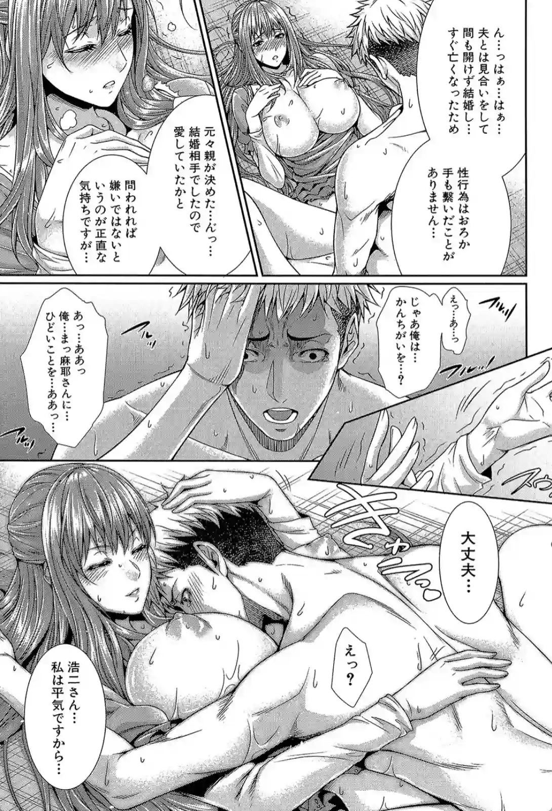 嫁 購入しました - 017