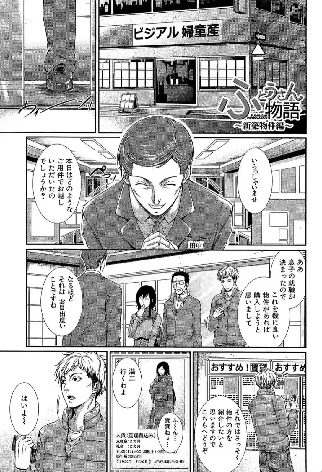 嫁 購入しました - 028