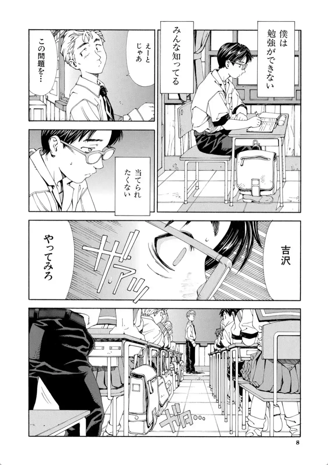 ストレッタ - 017
