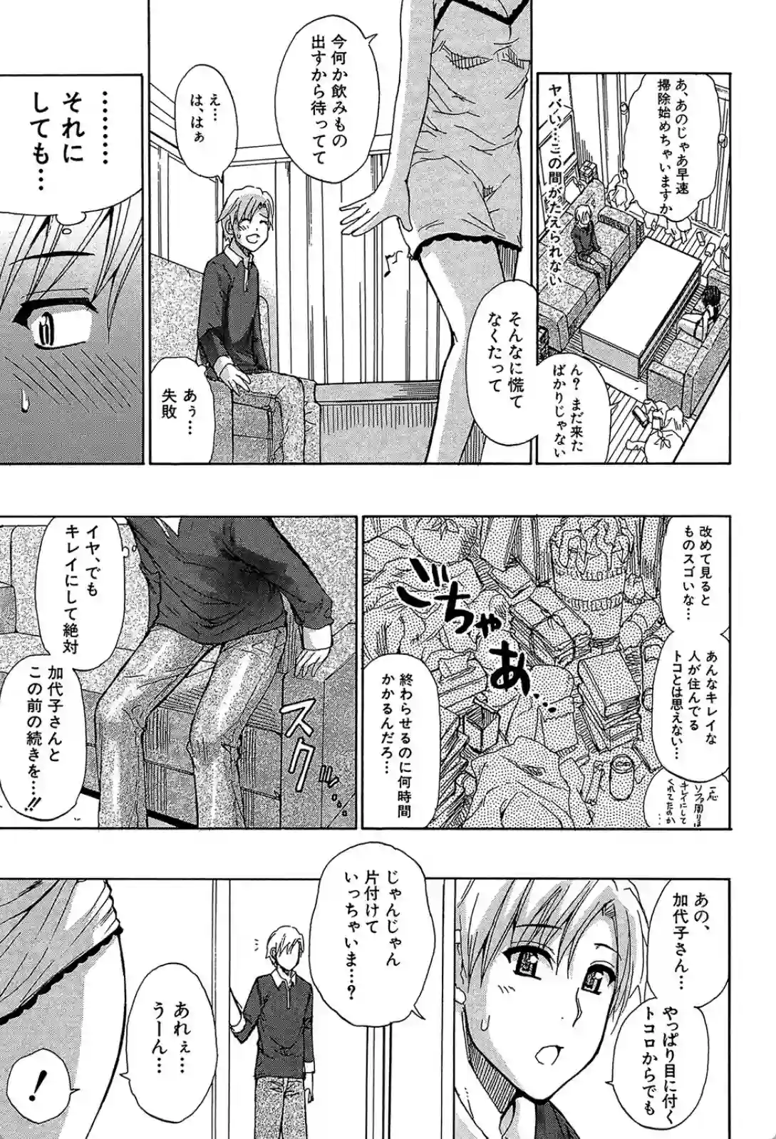 ただ恋しくて、会いたくて… - 024