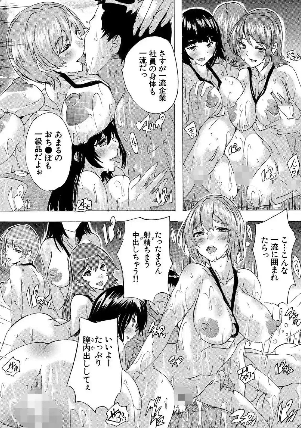 催淫！全裸会社 - 009