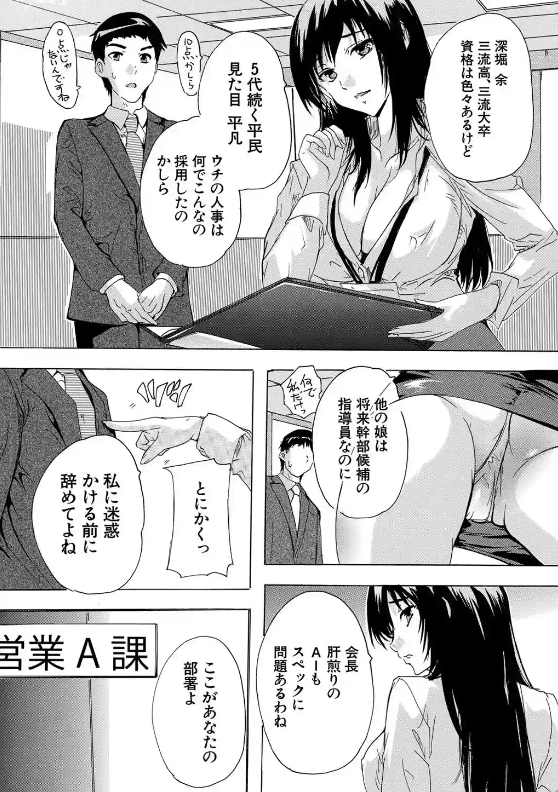 催淫！全裸会社 - 030