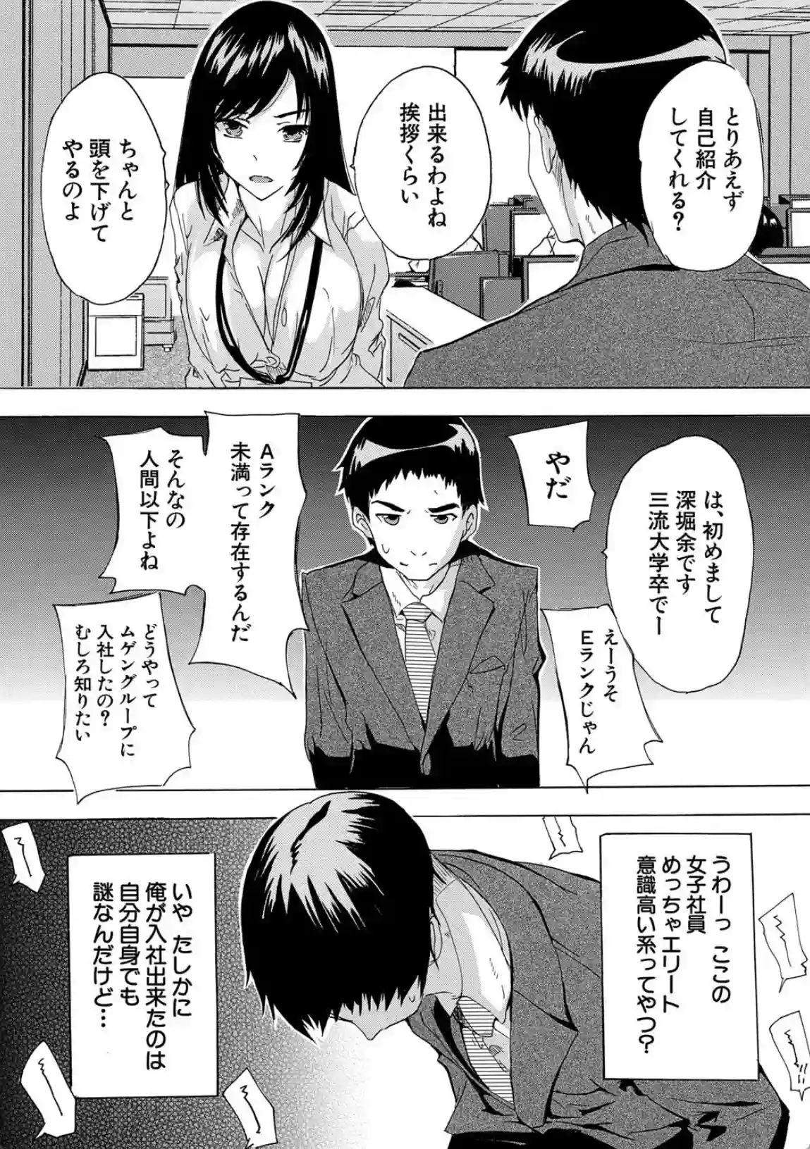 催淫！全裸会社 - 033