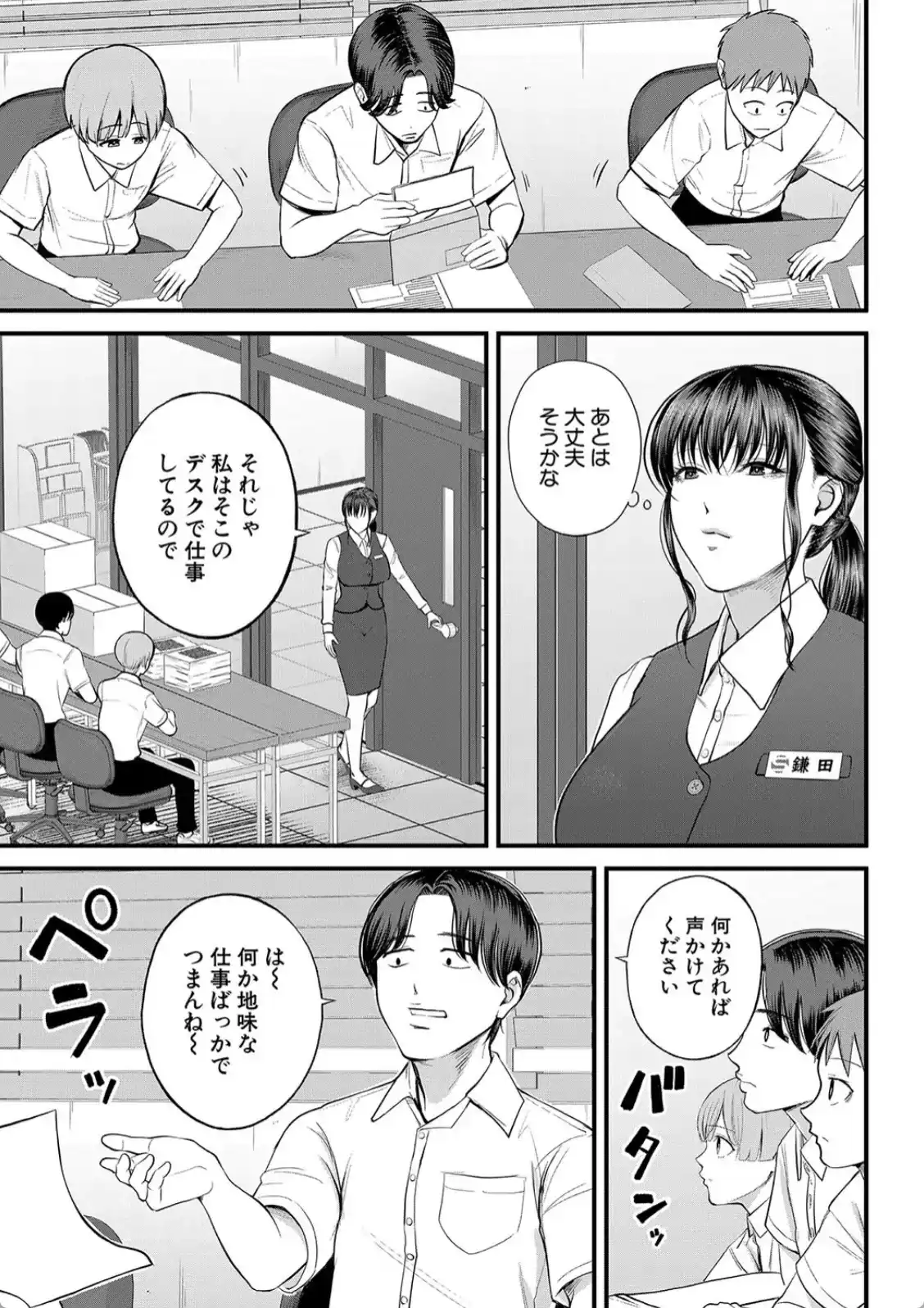 僕とヘンタイお姉さんの秘密のセックス - 006