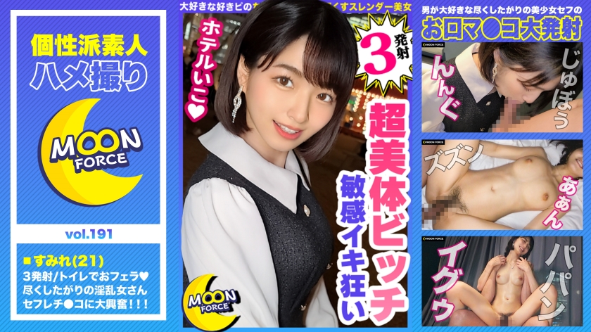 【しろうとハメ撮り＃すみれ＃21歳＃女子大生】