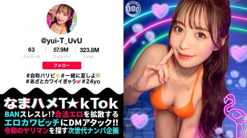 【神ボディ☆パリピ美女が陰キャを翻弄】美乳美尻のインフルエンサーが陰キャ相手にハメまくる！