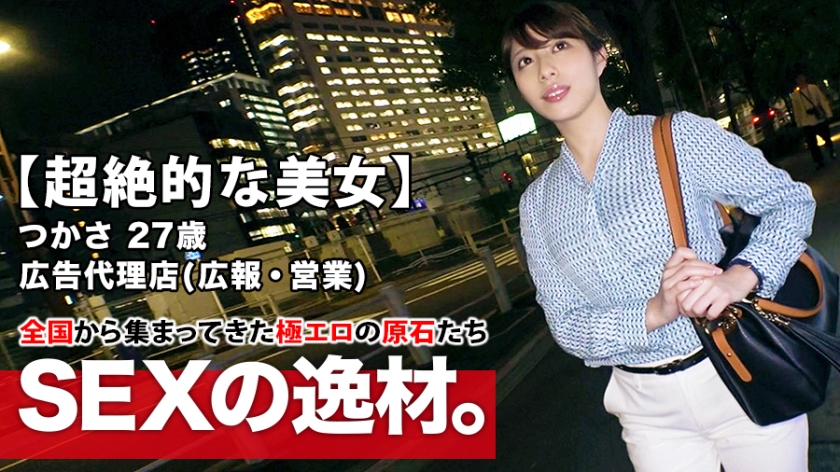 【超絶美女】27歳【エロ過ぎ】つかさちゃん参上！
