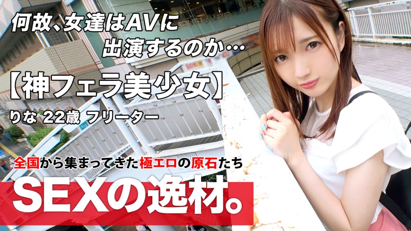 【超可愛すぎる】【彼氏募集】りなちゃん参上！