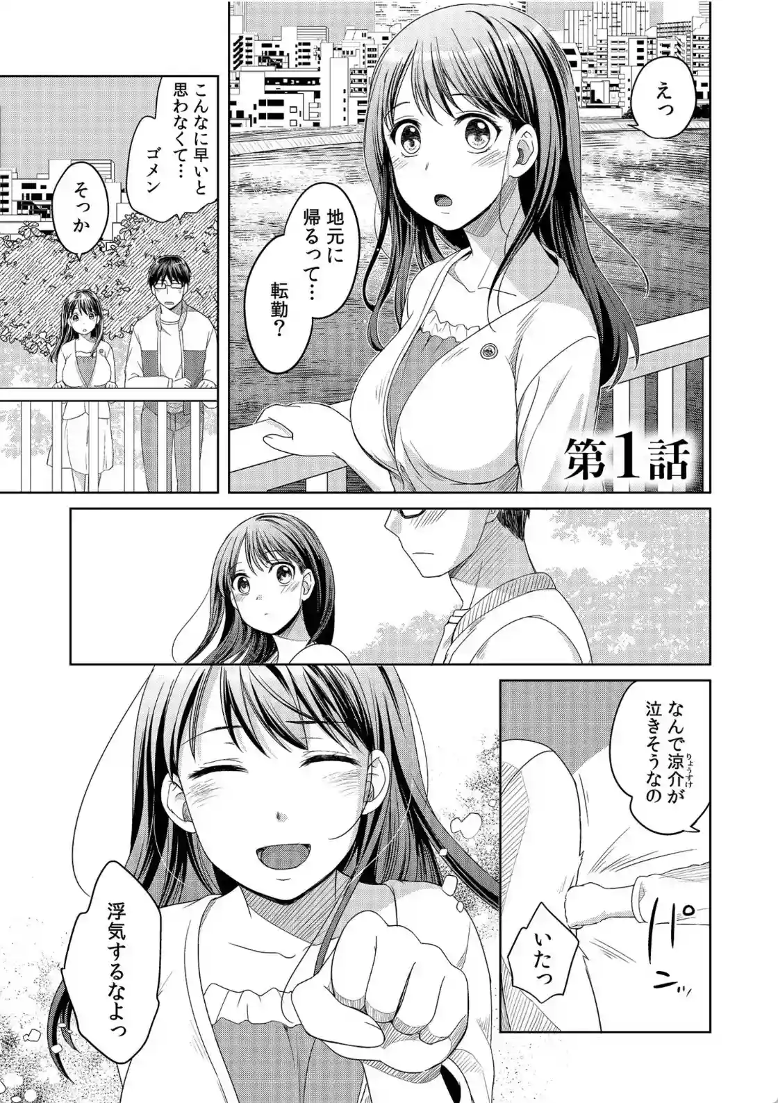 親友に彼女が寝取られた話 - 002