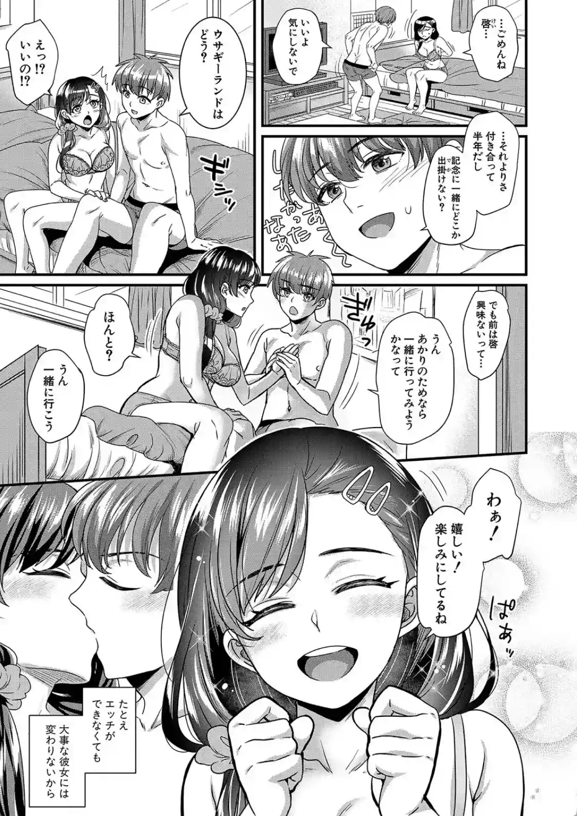 彼女の姉’sとこっそり交尾〜言えないけどヤッちゃった！〜 - 004