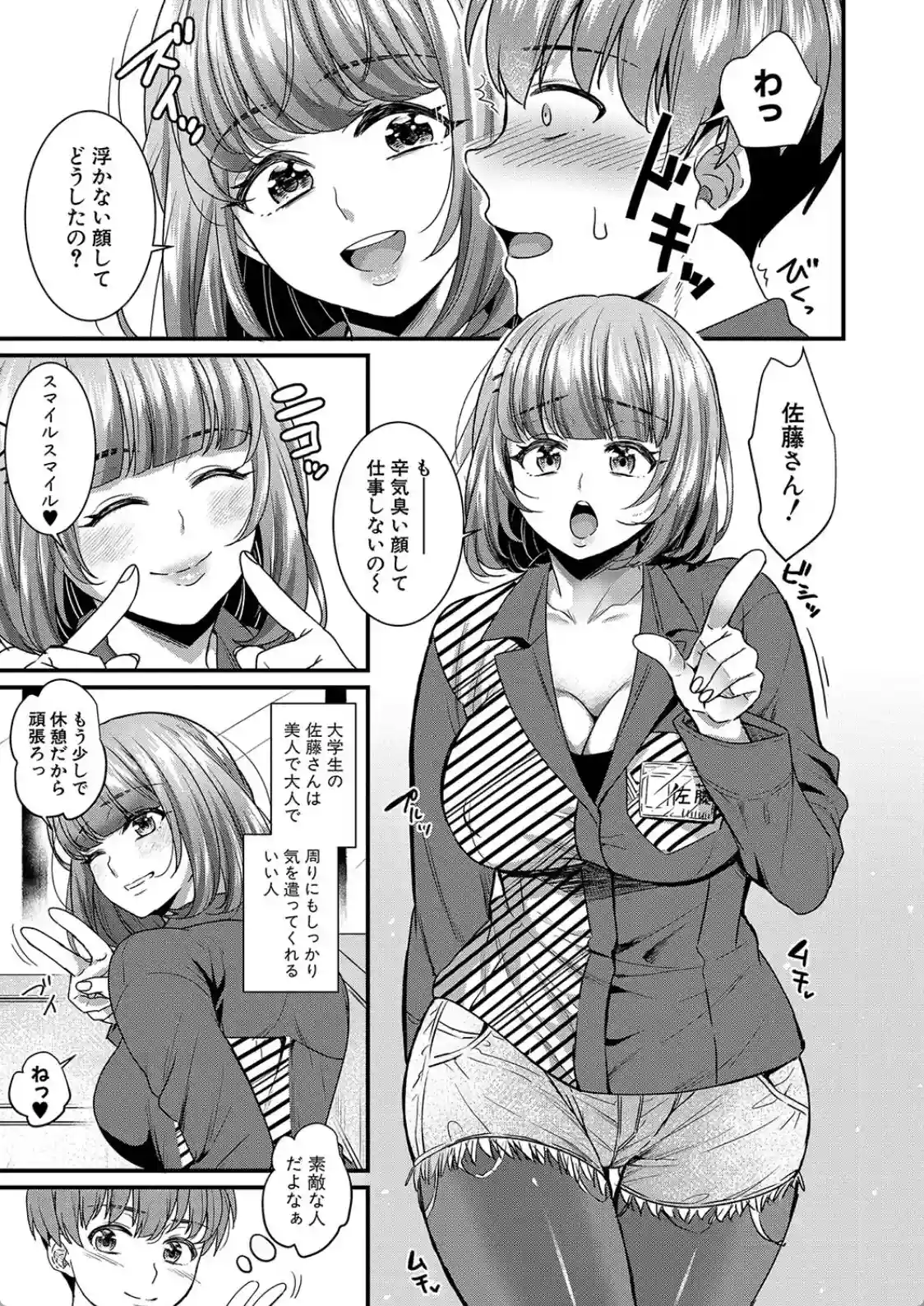 彼女の姉’sとこっそり交尾〜言えないけどヤッちゃった！〜 - 006