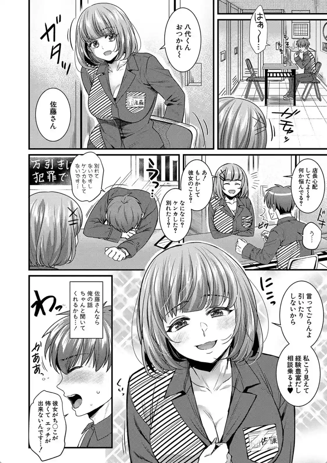 彼女の姉’sとこっそり交尾〜言えないけどヤッちゃった！〜 - 007