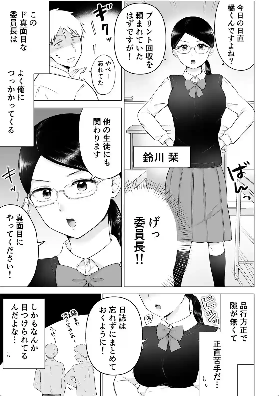 「私以外を抱かないで…」〜拗らせギャルの即イキご奉仕SEX〜 - 004