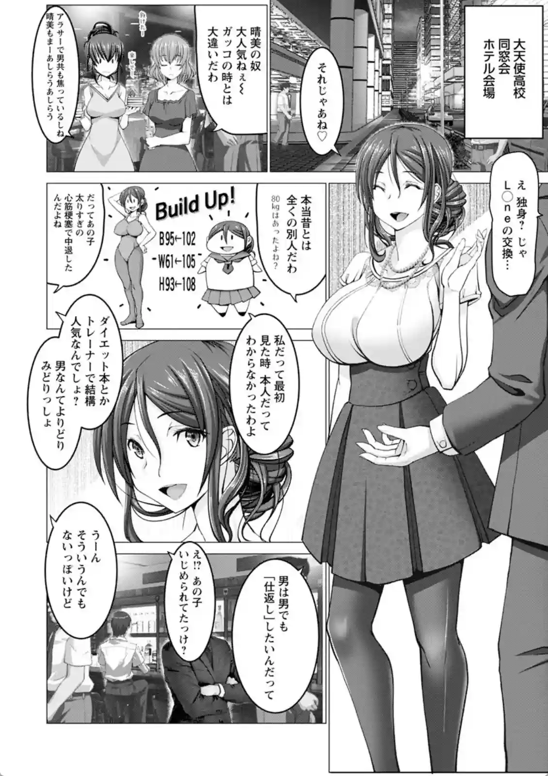 もっとチ〇ポに勝てない女たち - 007