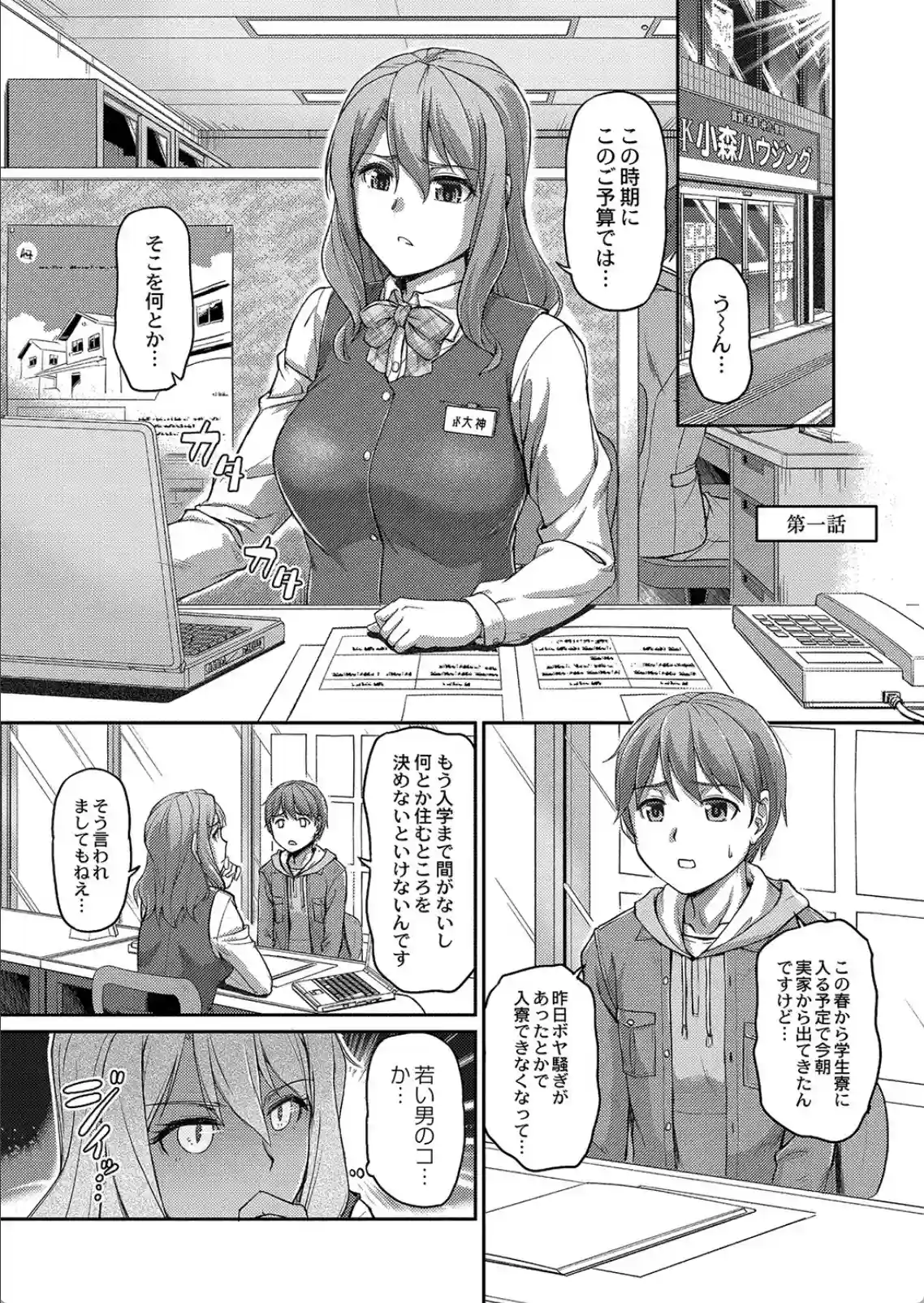 妖女館の日常 - 002