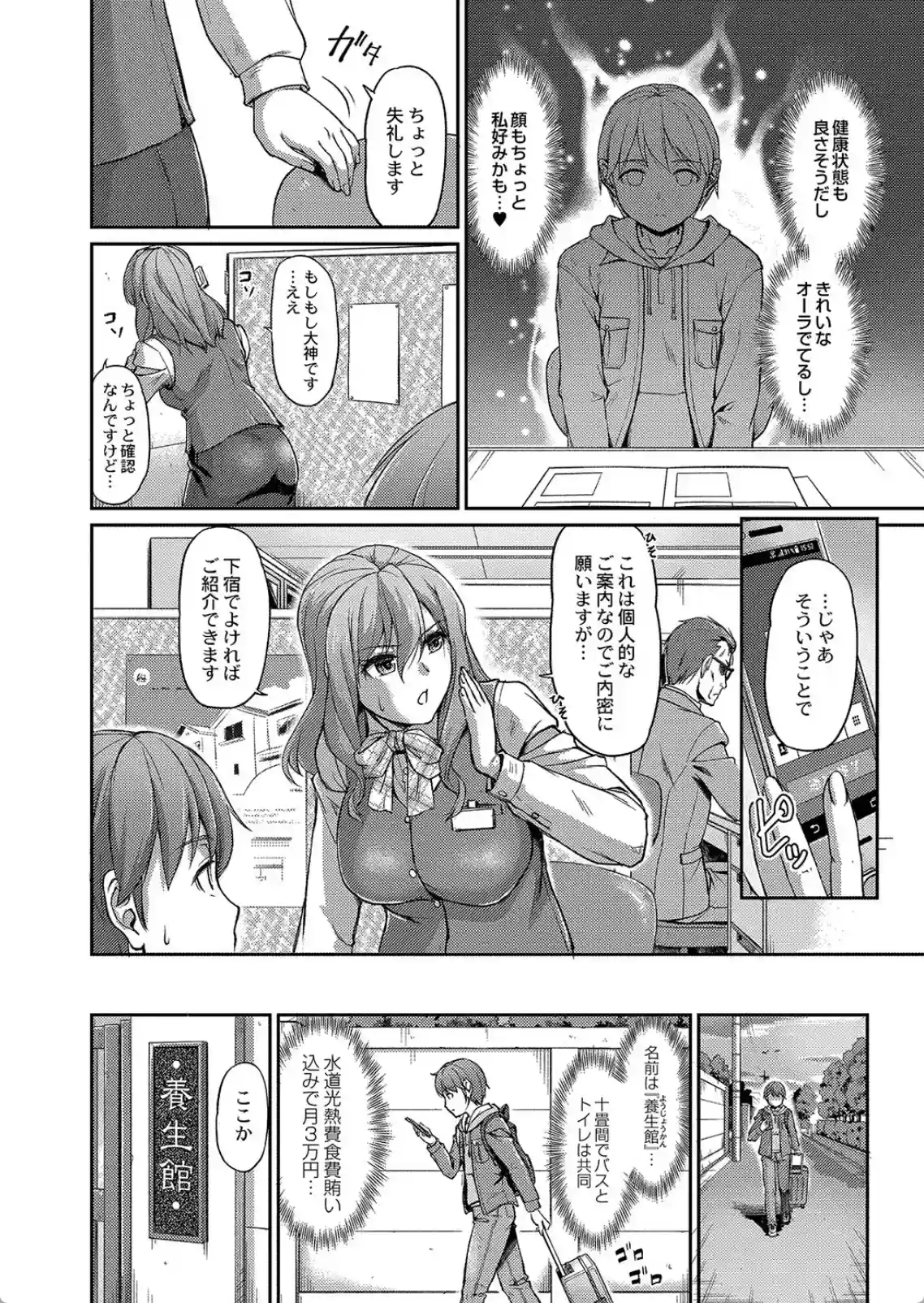 妖女館の日常 - 003