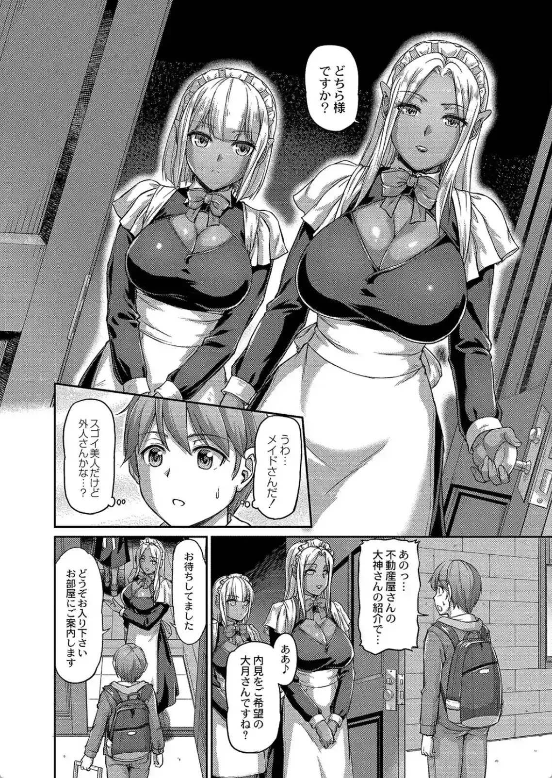 妖女館の日常 - 005