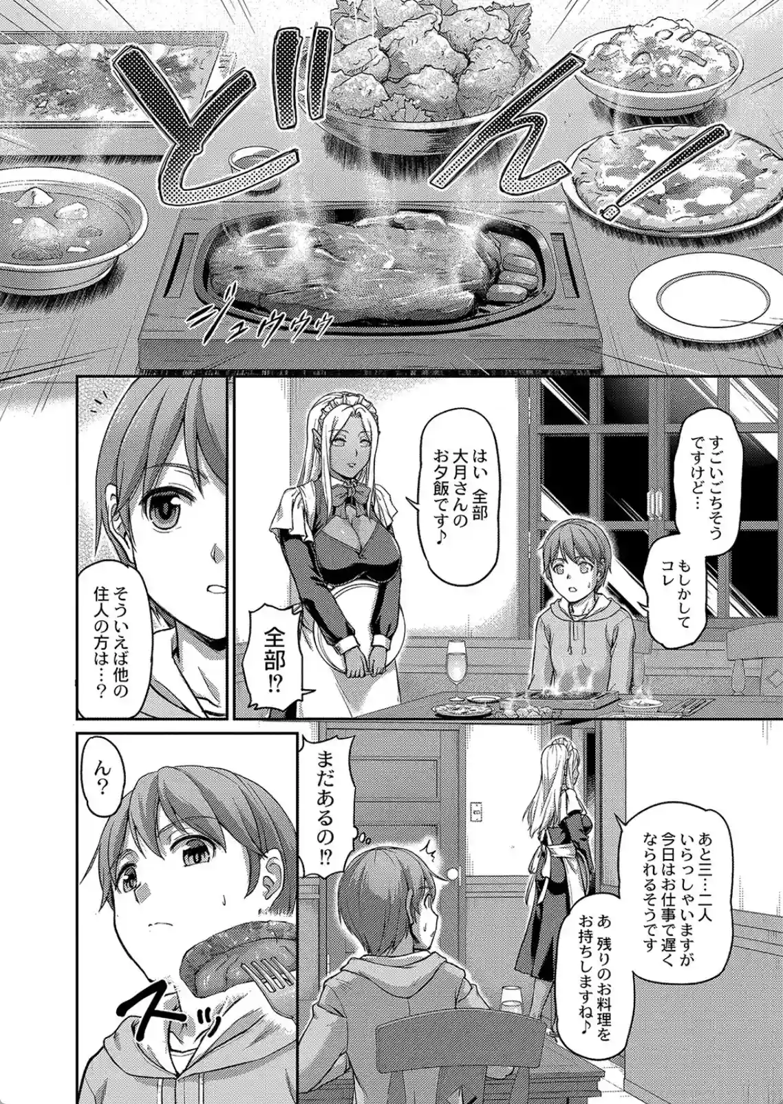 妖女館の日常 - 007