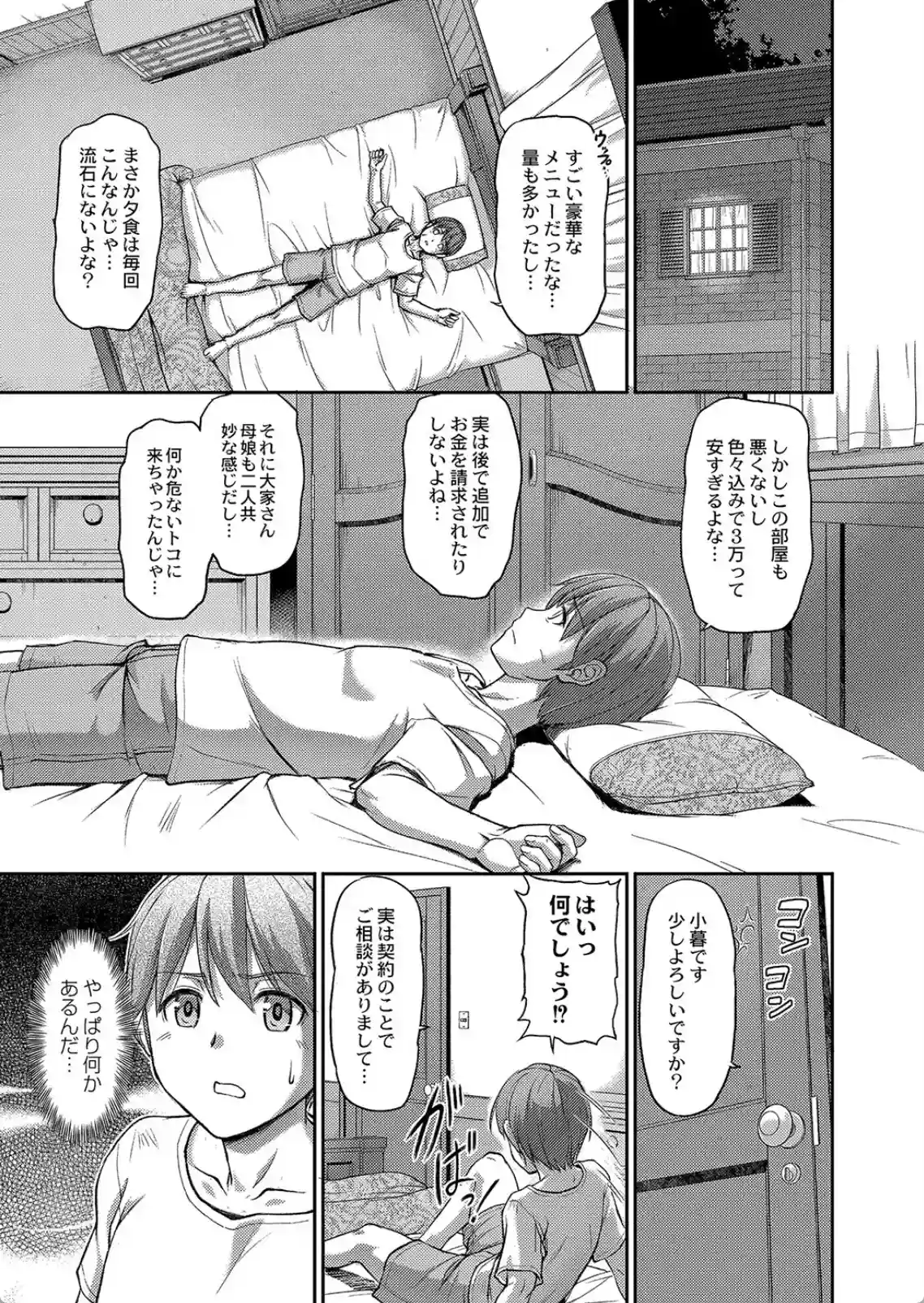 妖女館の日常 - 010