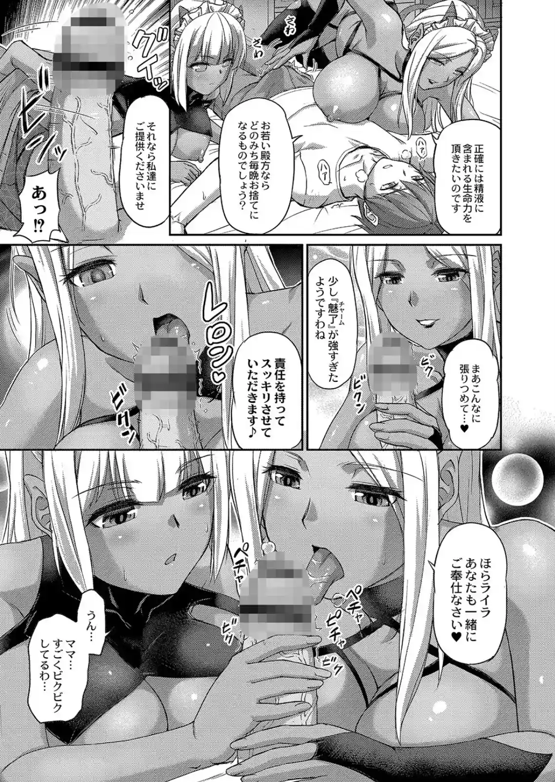 妖女館の日常 - 014