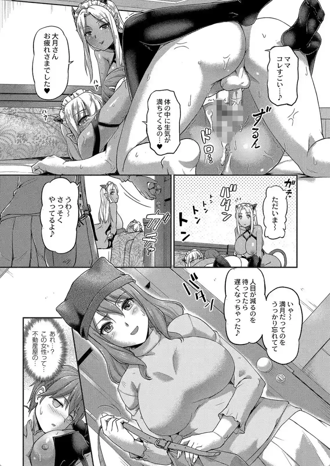 妖女館の日常 - 028