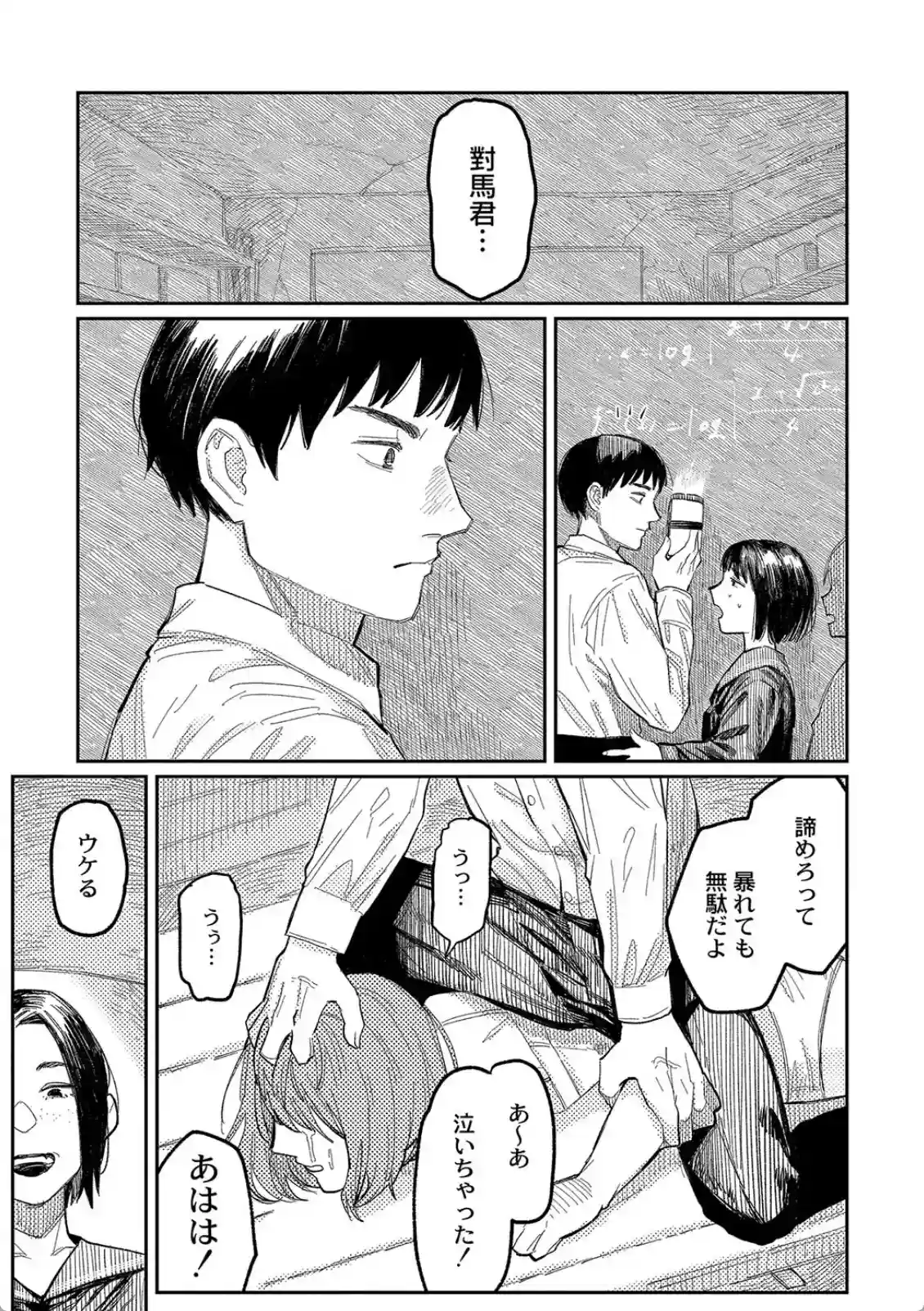 おやすみ、ティーンエイジャー - 016