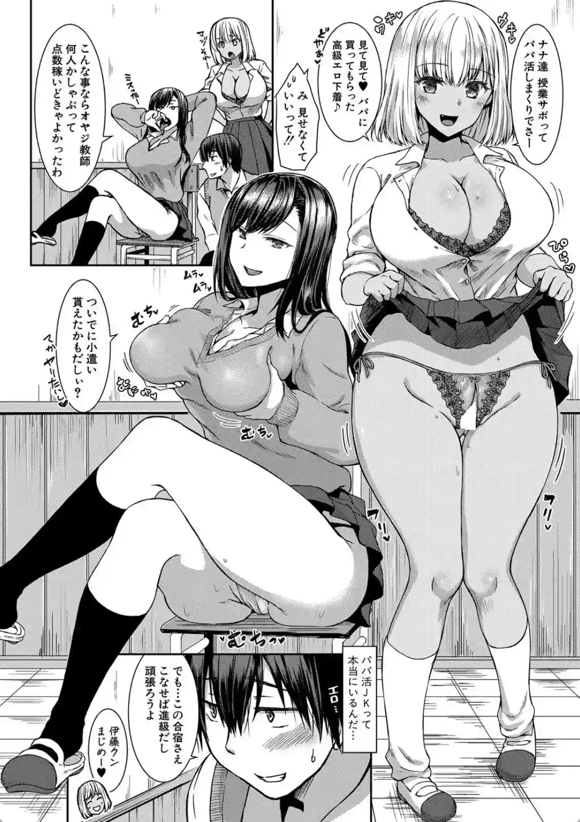 はぁれむ合宿 エッチな自由研究しよっ - 005