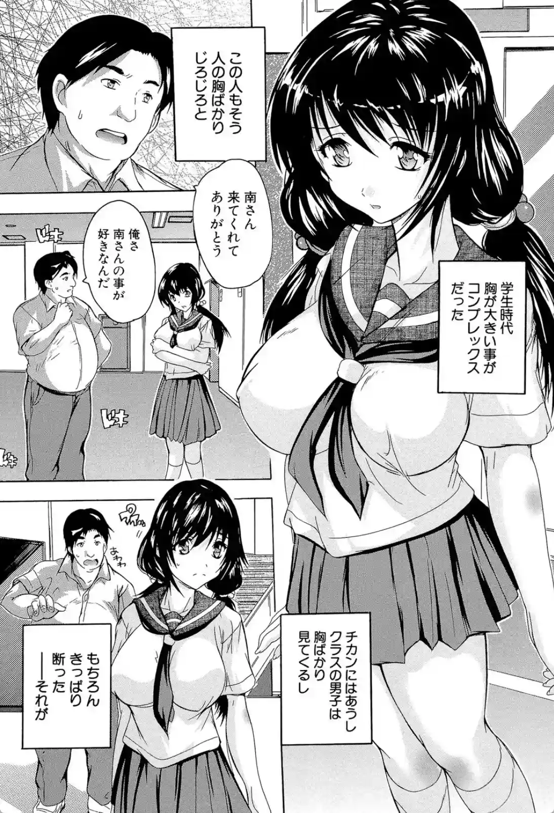 乳奴●―母娘ご懐妊― - 002