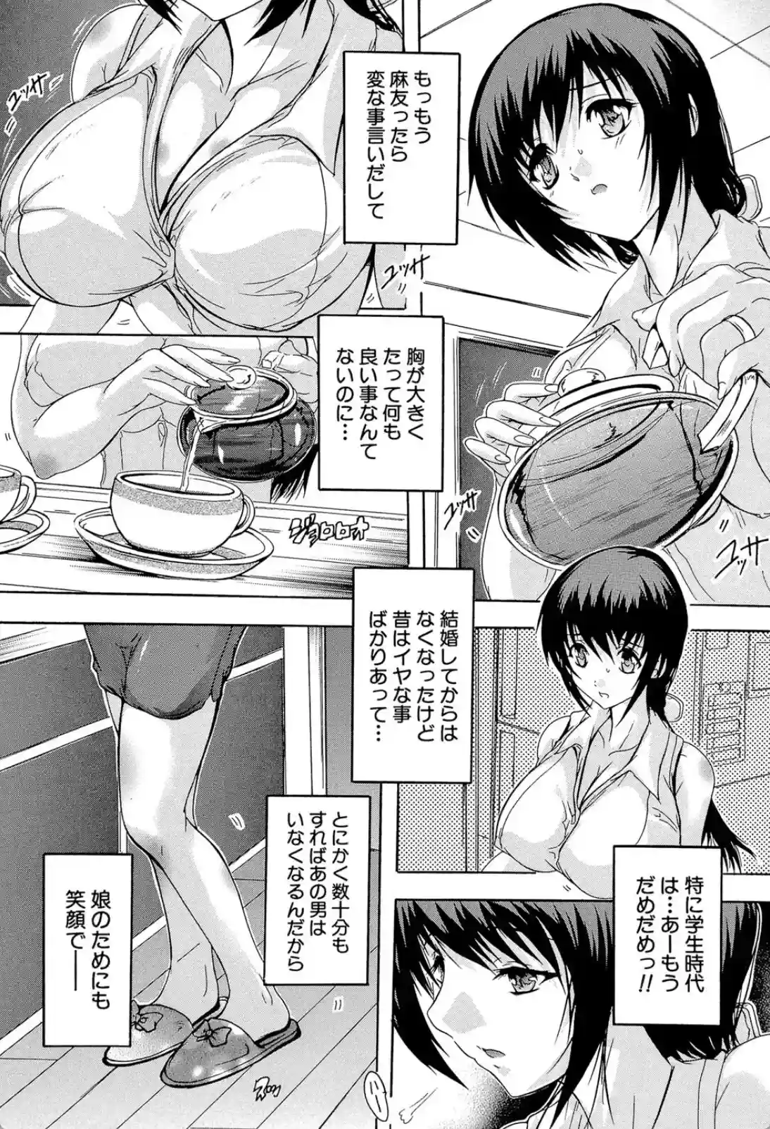 乳奴●―母娘ご懐妊― - 006