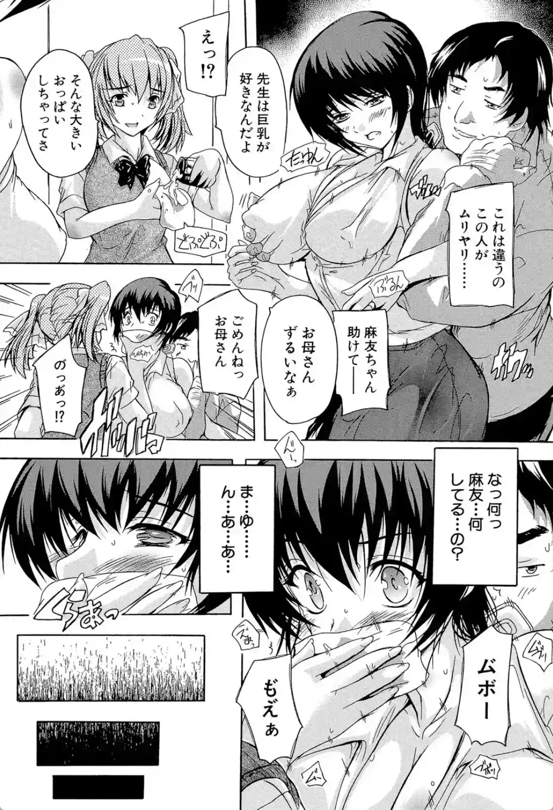 乳奴●―母娘ご懐妊― - 010