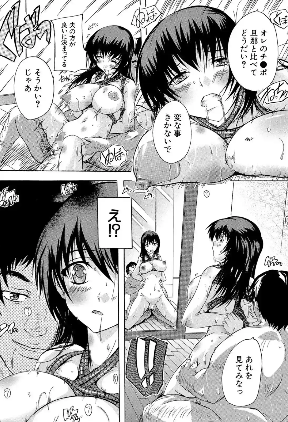 乳奴●―母娘ご懐妊― - 025