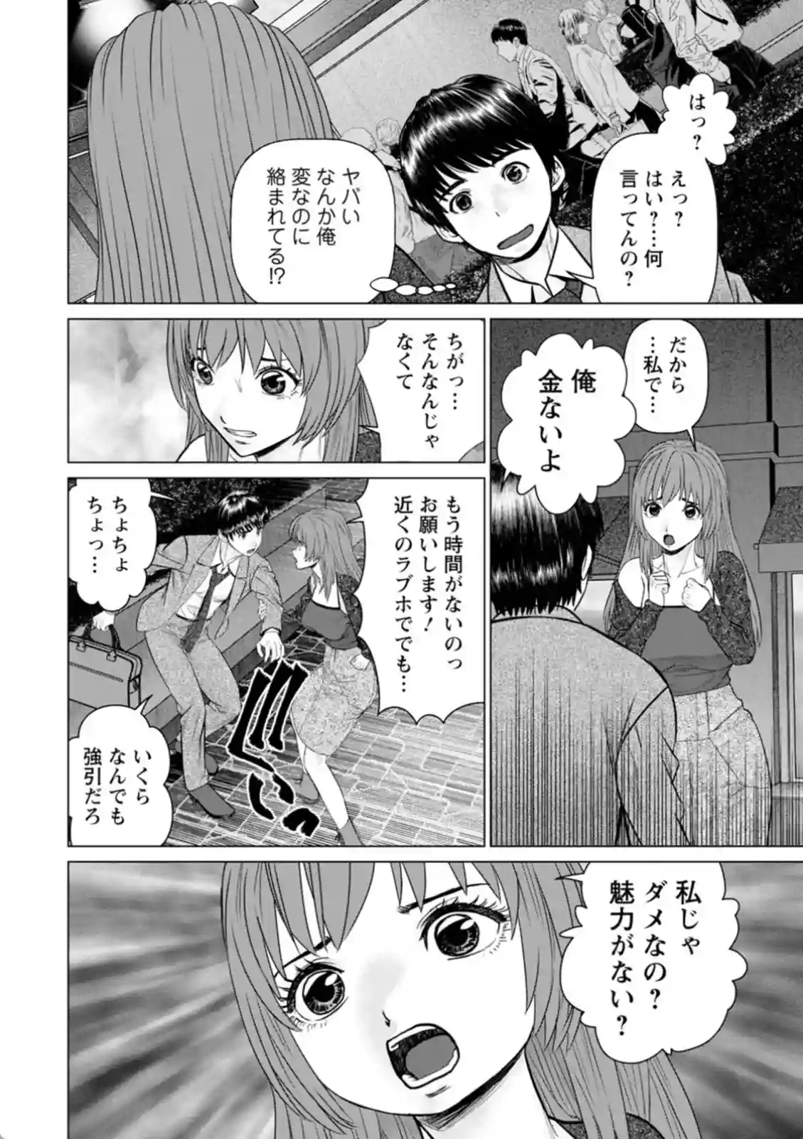 午前霊時に抱きしめて - 009