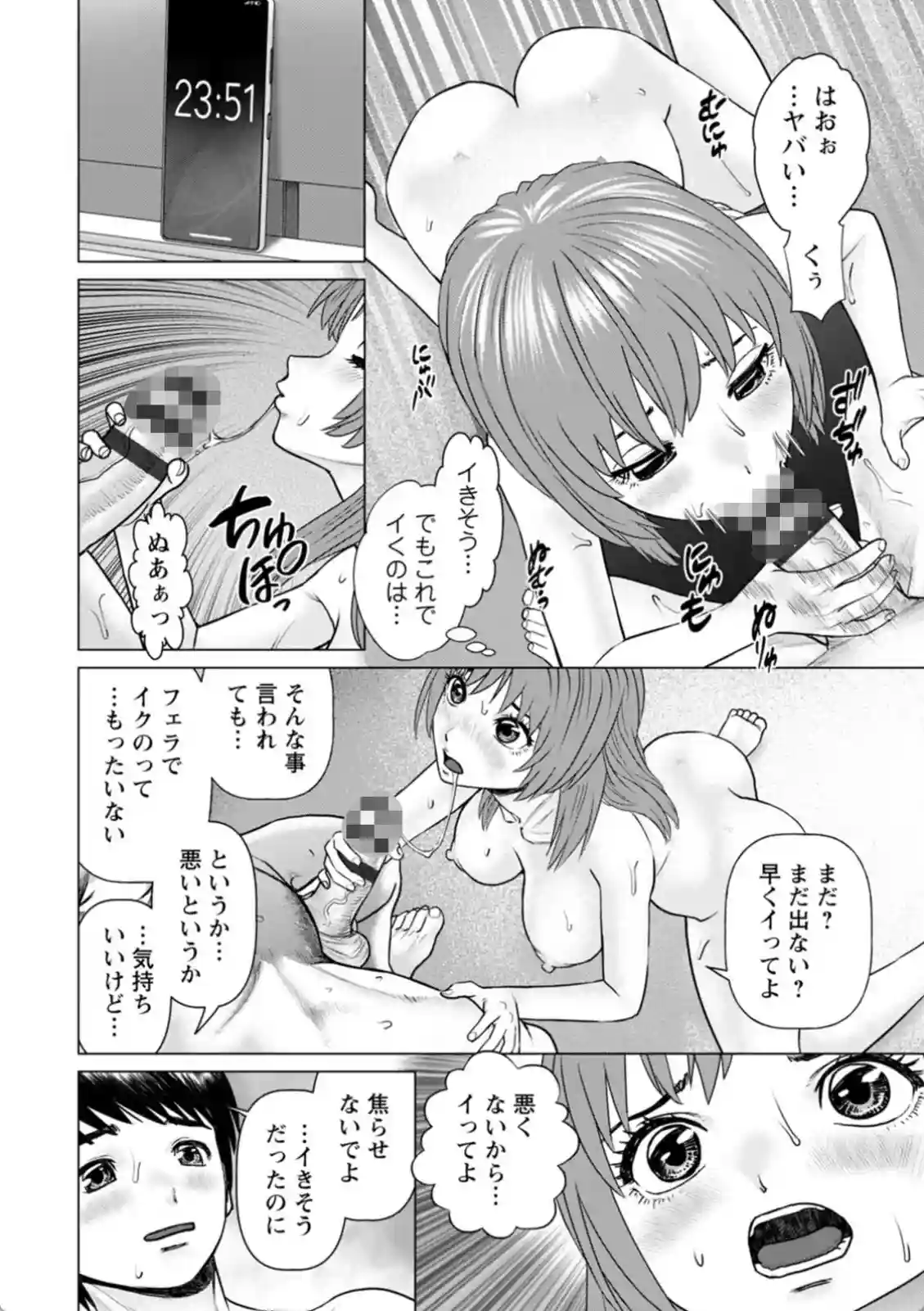 午前霊時に抱きしめて - 015