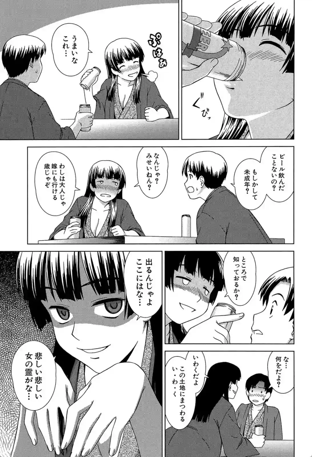 少女のいろは - 010