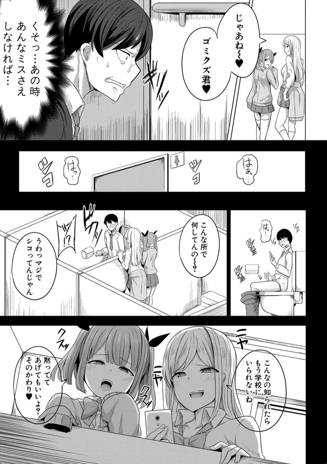 ヒプノリベンジ いじめっ娘たち淫乱肉オナホ化計画 - 004