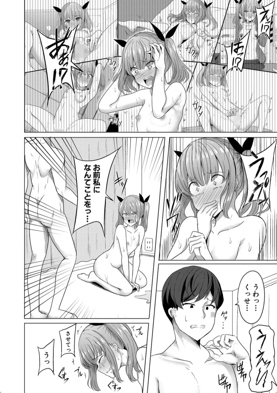 ヒプノリベンジ いじめっ娘たち淫乱肉オナホ化計画 - 019