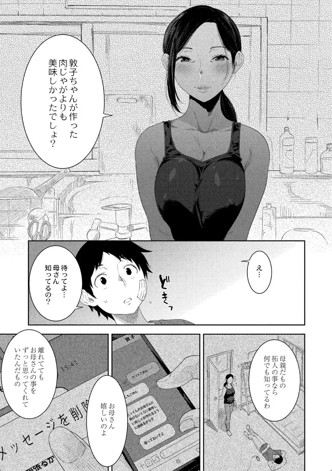 近親性バイアス - 018