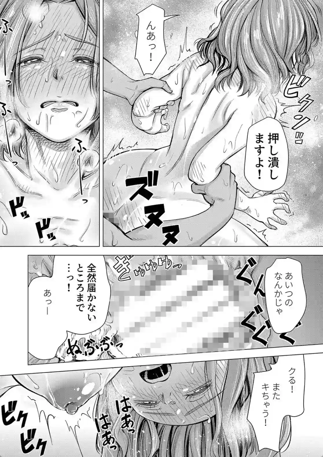 ようこそ、淫欲の入口へ - 035