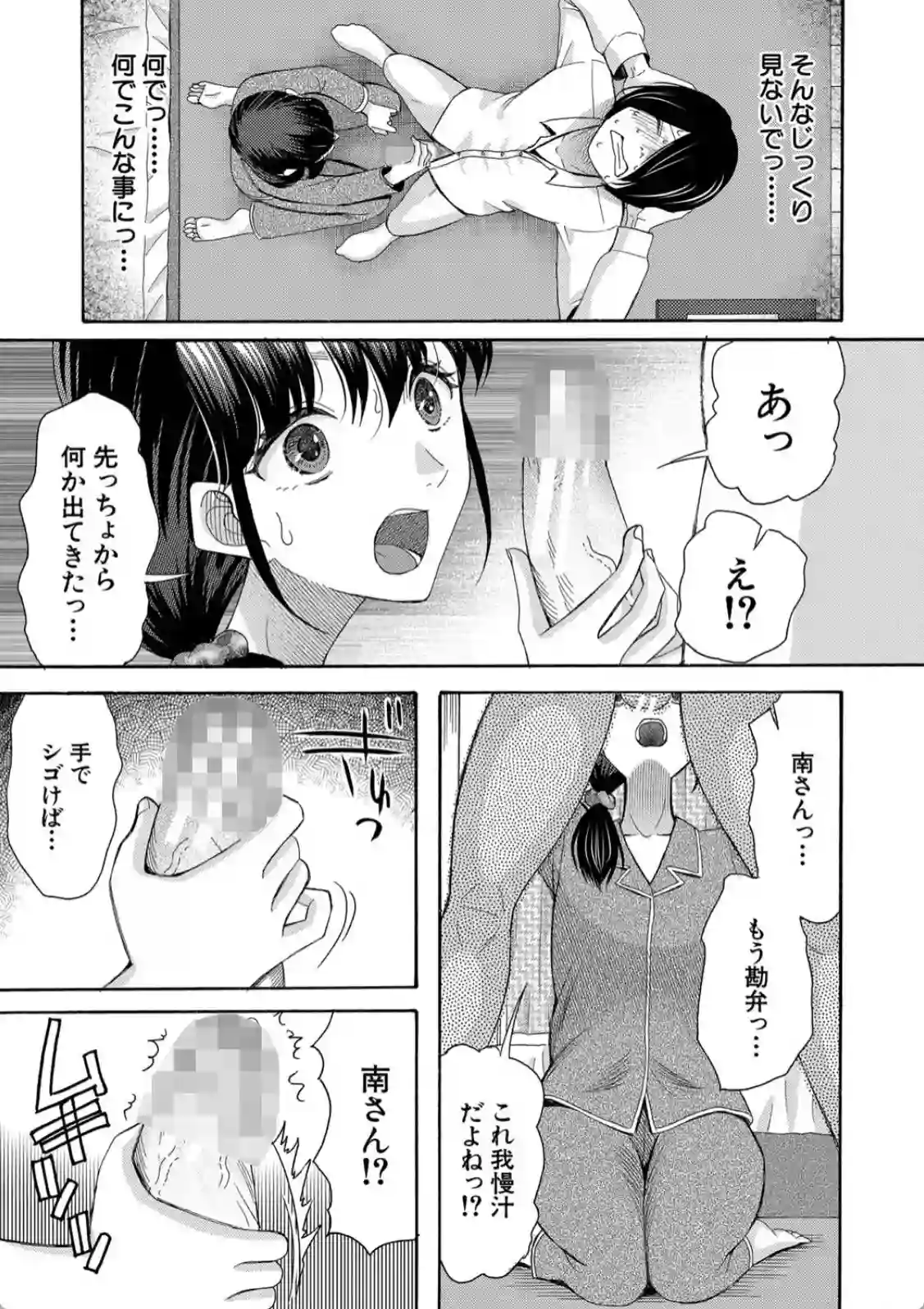 私ならいいよ、挿入れても - 018