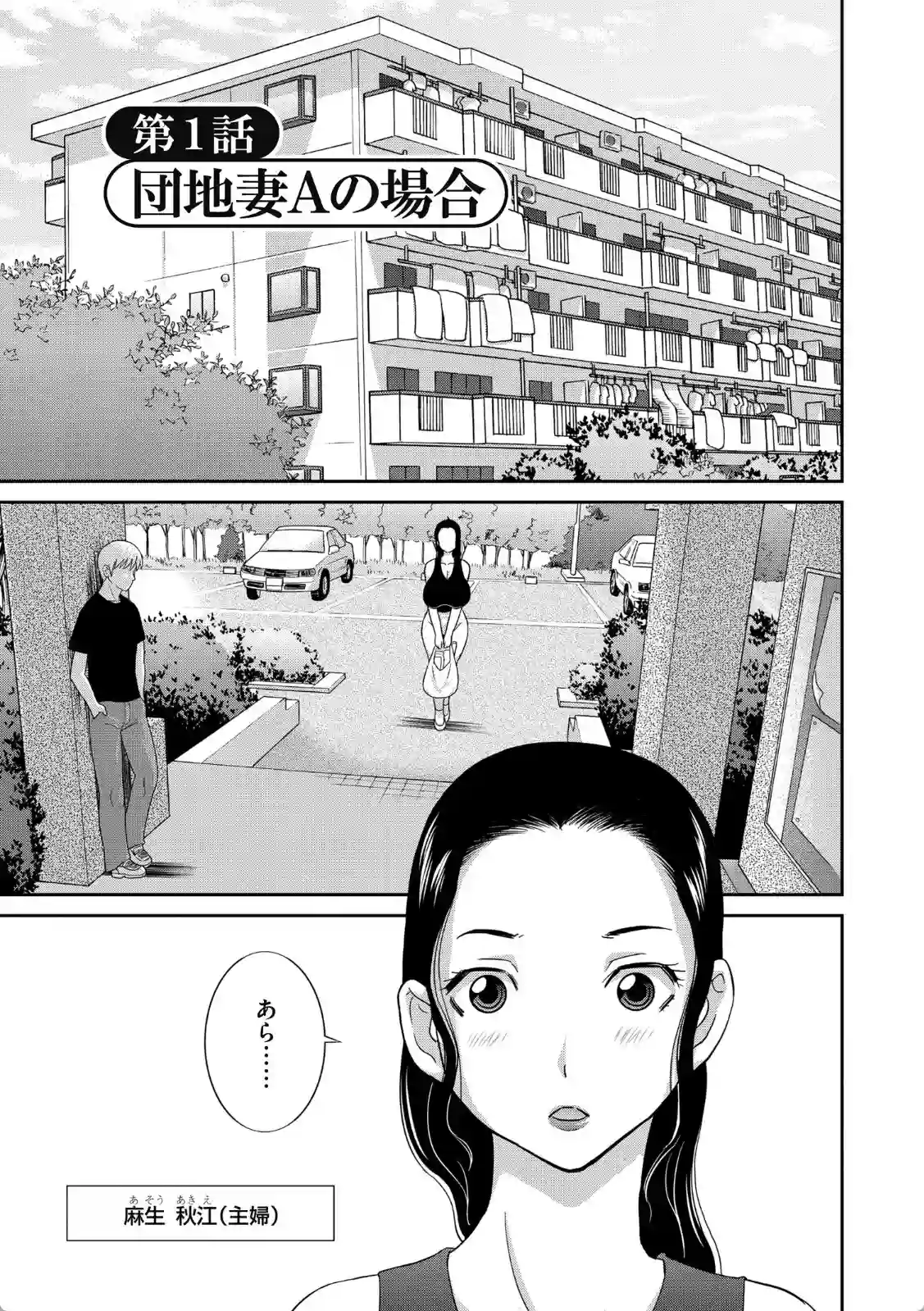 孕ませ！人妻調教師 - 002